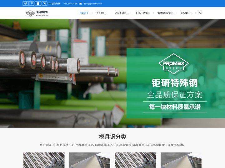 进口940l不锈钢_17-4ph不锈钢_sus630不锈钢_钜研特殊钢
