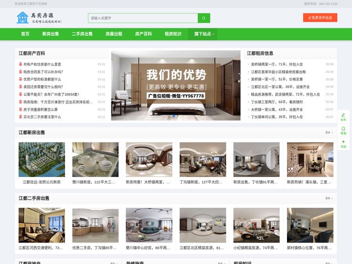 江都房产网_江都新楼盘_新房_二手房_租房_房地产信息网-江都房产交易网