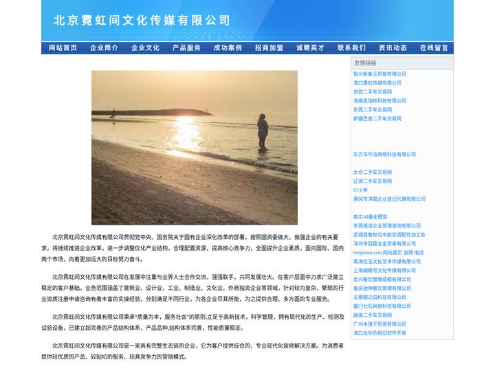 北京霓虹间文化传媒有限公司