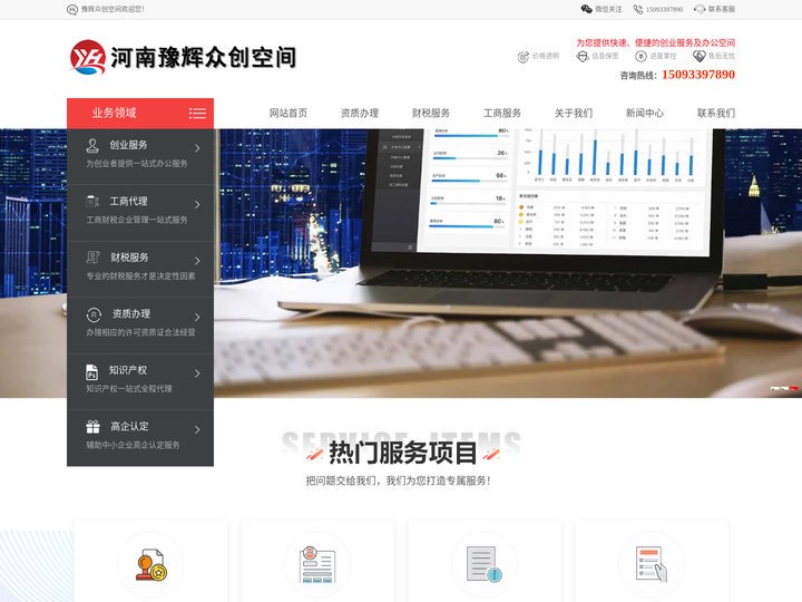 豫辉众创,河南豫辉众创,河南豫辉众创空间_河南豫辉众创空间有限公司【官网】