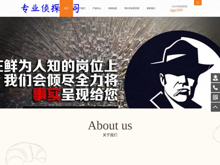 常州市私家侦探~常州婚外情调查取证~常州私家调查~常州市私人侦探~常州外遇调查~常州市调查取证