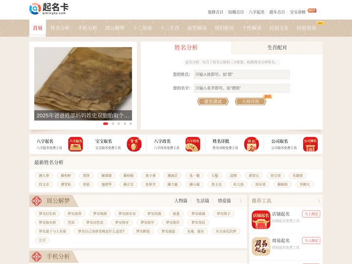 免费起名_在线取名_起名字 - 起名卡