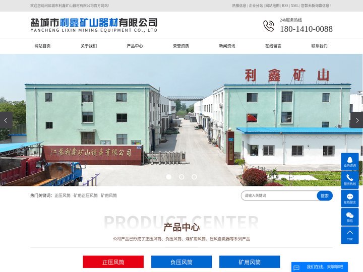 正压风筒_矿用正压风筒_矿用风筒-盐城市利鑫矿山器材有限公司