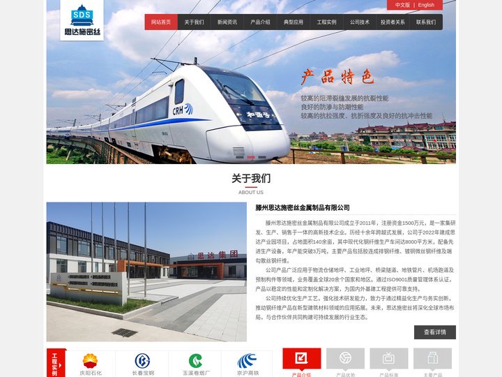 滕州思达施密丝金属制品有限公司