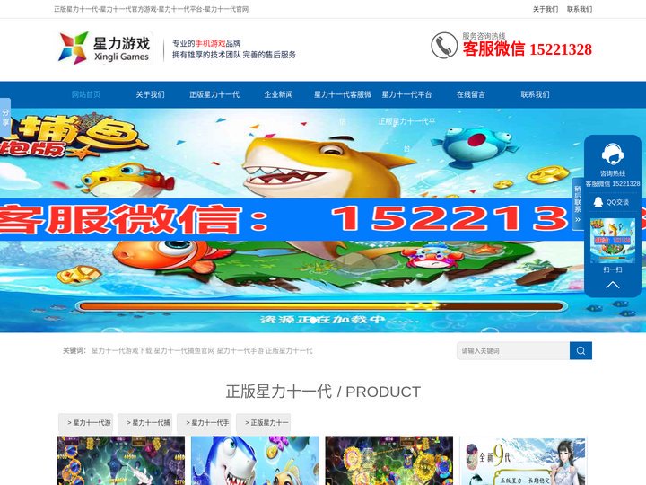 星力十一代捕鱼官网-正版星力十一代-星力十一代官方游戏-星力十一代平台-星力十一代官网