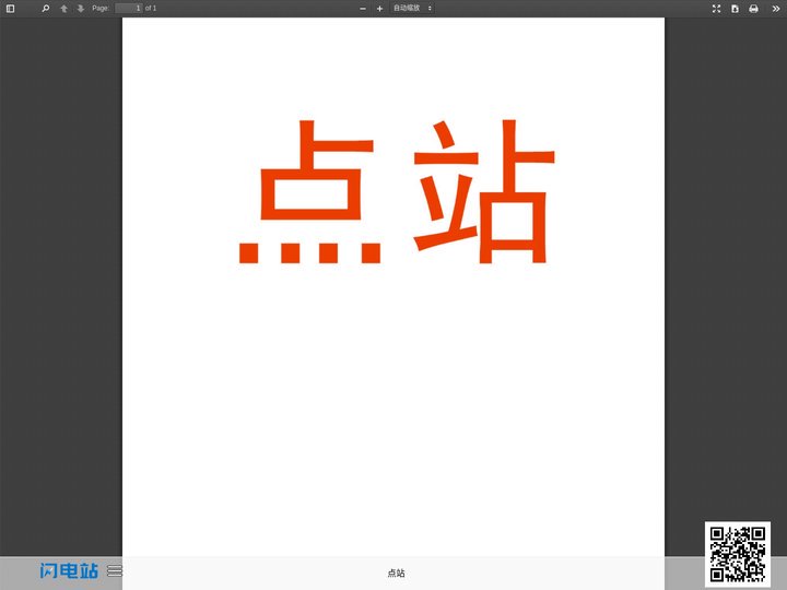 点站-点站