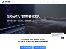 外贸建站，外贸推广，外贸网站建设推广，GOOGLE关键词广告，外贸网站翻译，外贸云
