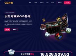 GG扑克官网-GGPOKER下载