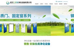 湖北单人风淋室-武汉钢制洁净门-不锈钢风淋室-三昇和净化