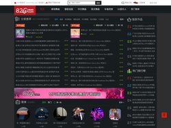 82DJ舞曲网-好听的高音质DJ舞曲免费下载网站