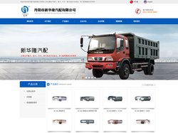 丹阳市新华隆汽配有限公司