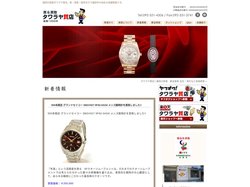 タワラヤ質店 | 福岡の質屋　郵送買取 宝石・時計など高価買取
