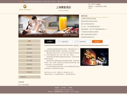 上海寰星酒店-首页