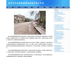 彭州市红岩镇锦绣蓉城网络传媒工作室