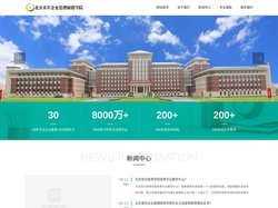 北京青年企业管理研修学院
