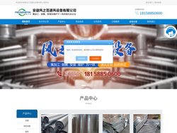 合肥风管加工厂-安徽螺旋/不锈钢风管-通风管道加工厂家-安徽风之范