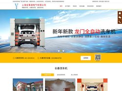 长春洗车机厂家_洗车机价格_上海全自动洗车机网站