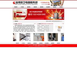 德意热水器保养【德意抽油烟机服务维修中心】德意电器受理服务部