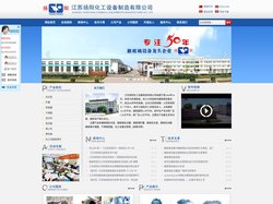 搪瓷反应釜_搪玻璃反应釜_搪瓷反应罐_搪玻璃设备-扬阳化工