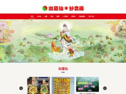 妙音阁首页-出马仙基础知识【正规】出马仙看事