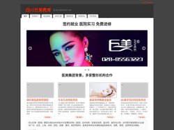 医美咨询师培训_医美培训教育权威_巨美教育
