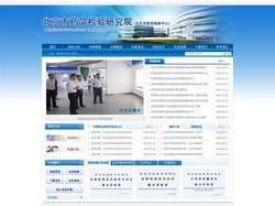 北京市药品检验所-北京市药品检验所