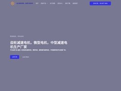 齿轮减速电机_微型减速电机_中型减速电机_四大系列减速机_非标定制厂家 | 恒铭电机