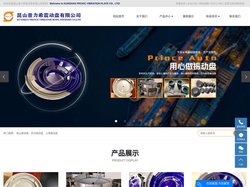 昆山振动盘_苏州振动盘_上海振动盘-昆山普力希震动盘有限公司Kunshan Vibration Plate_Suzhou