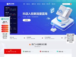 抖音小店入驻_快手视频号Tiktok小店入驻_青瓜传媒