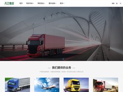上海物流公司_上海货运公司_上海物流专线服务-凡江物流