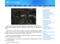 镇江二手车交易网