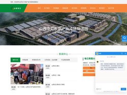 太原果蔬批发市场,物流园,商铺出租,山西屯汇官网
