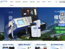 植物检测仪器-叶绿素测定仪-光合作用检测仪-山东天研仪器有限公司