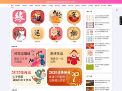 神算网-生肖运势,每日运势查询,生辰八字测算