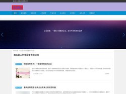 商丘匠人机电设备有限公司