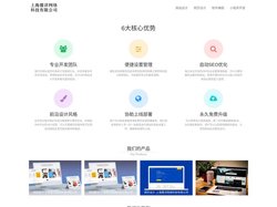 儒详网页设计-上海儒详网络科技有限公司