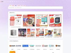 einkCN,电子纸,墨水屏,相框,桌牌,门牌,阅读器手写本,方案,厂家,eink