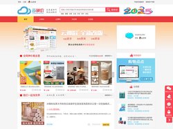 云神价-全网神价格监控 | 网购优惠推送综合类导购平台