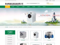 工业洗衣机,洗衣房设备-泰州雅森洗涤设备有限公司