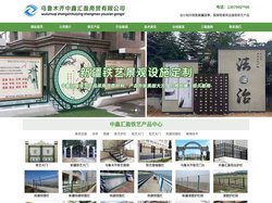 新疆景观设施_新疆阁楼-乌鲁木齐中鑫汇盈铁艺有限公司