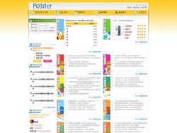 Pollster 波仕特線上市調網