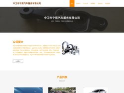 汽车租赁|汽车及汽车零配件批发|中卫市宁熙汽车服务有限公司