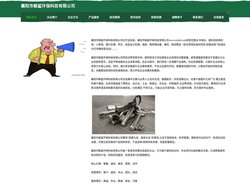 襄阳市鲸鲨环保科技有限公司-官网