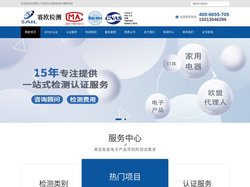 MTBF认证|FCC认证|REACH检测|CPC检测|质检报告-赛欧检测
