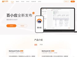 百川大模型-汇聚世界知识 创作妙笔生花-百川智能