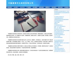 中融建盟河北商贸有限公司