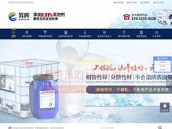 消泡剂_水处理消泡剂_水性涂料消泡剂_切削液消泡剂_工业清洗消泡剂_昇晖消泡剂厂家