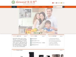 深圳市佳迈特科技有限公司