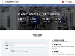 精密机械加工_精密cnc数控加工厂_一站式零件加工厂-精展智能