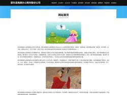 邵东县拖拨办公耗材股份公司